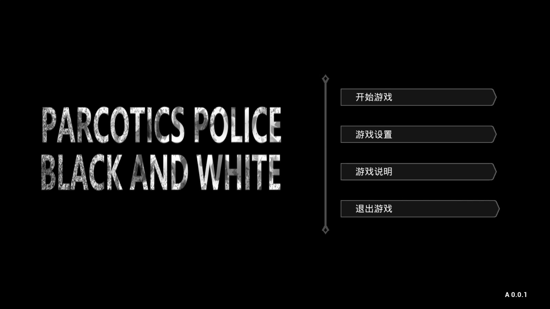 斩毒：黑与白（Narcotics Police:Black and White） screenshot 1
