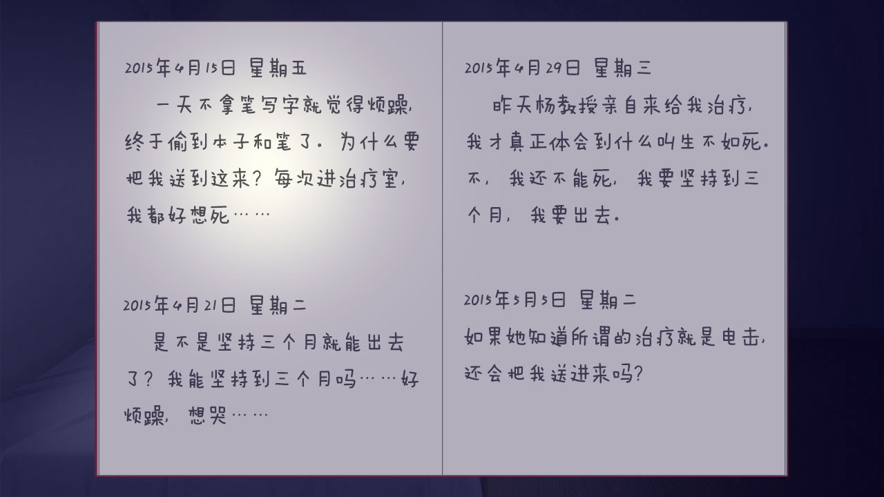 篱笆庄秘闻 / Mysteries of Fence screenshot 3