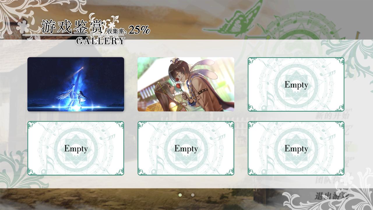 Fantasia of the Wind - 风之幻想曲 screenshot 8