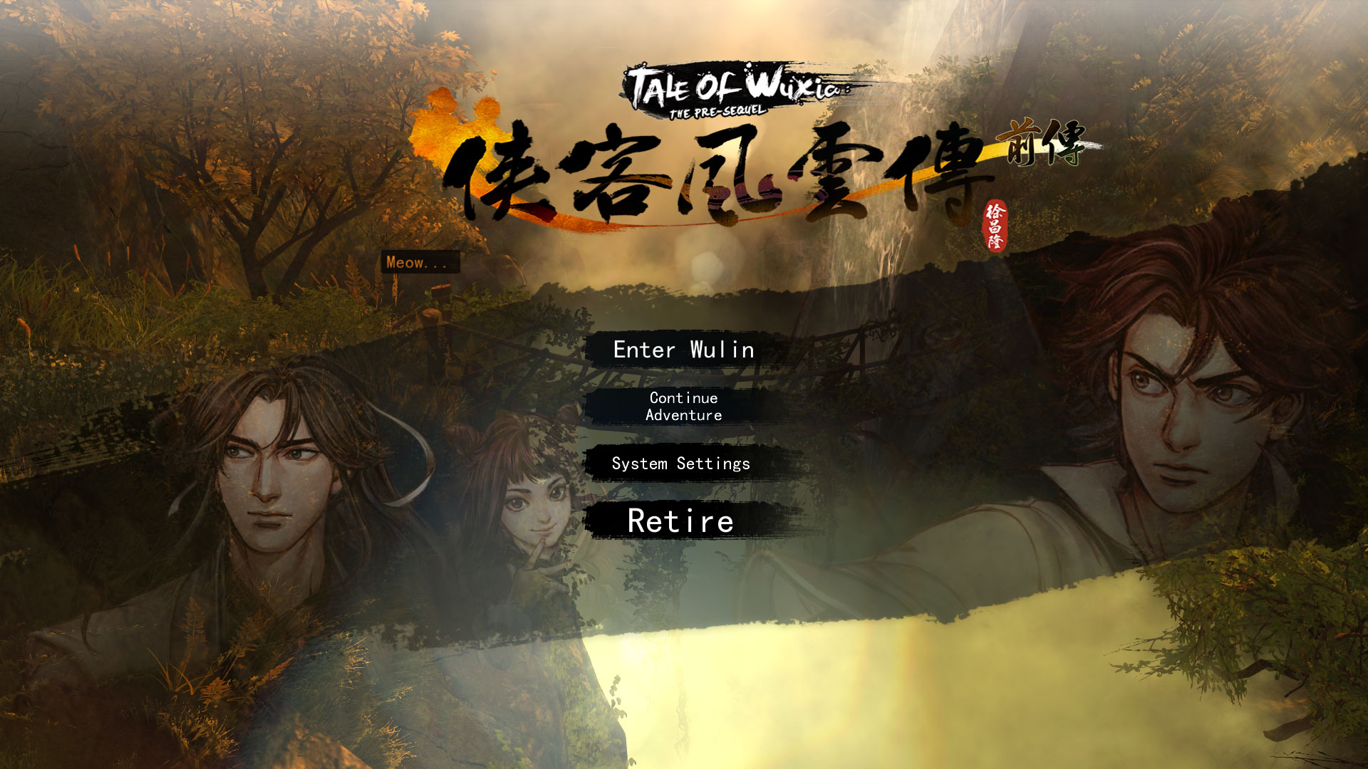 侠客风云传前传(Tale of Wuxia:The Pre-Sequel) screenshot 1