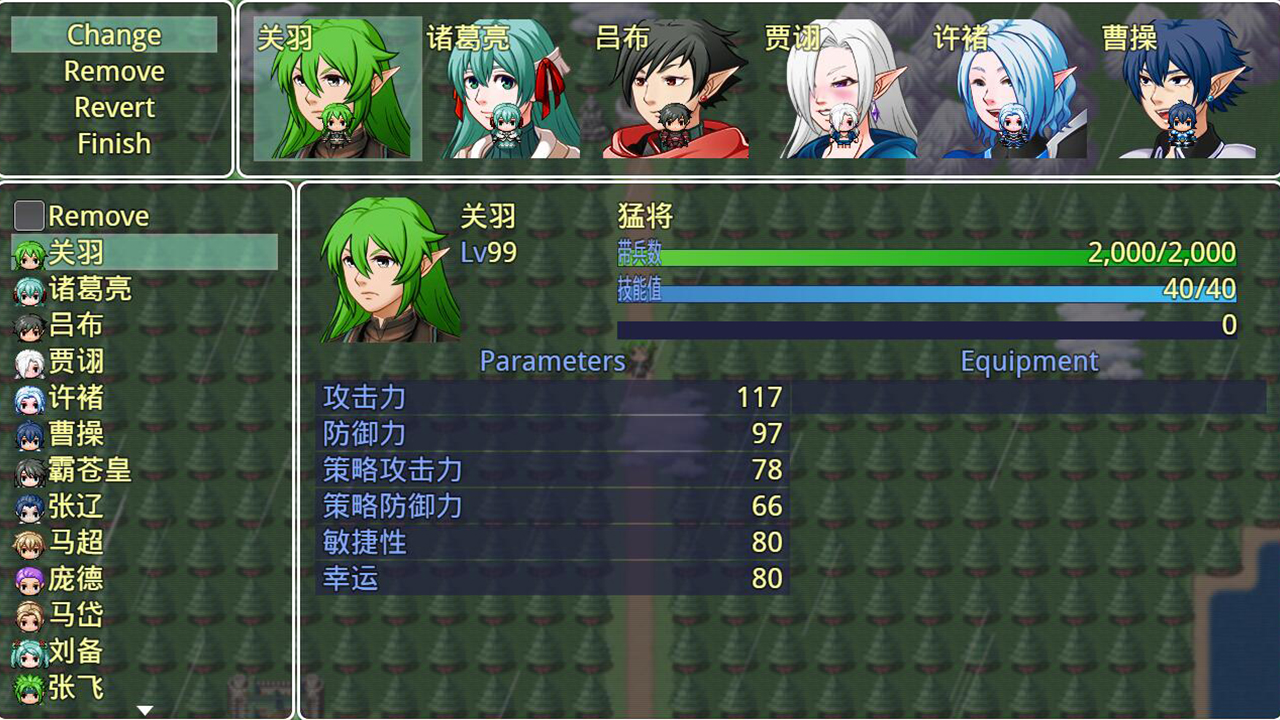 位面穿越者-三国传(A Bit Crosser-Three Kingdoms) screenshot 2