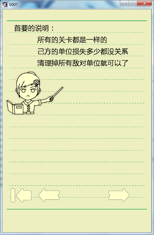 作业本战记（exercise book epic） screenshot 2