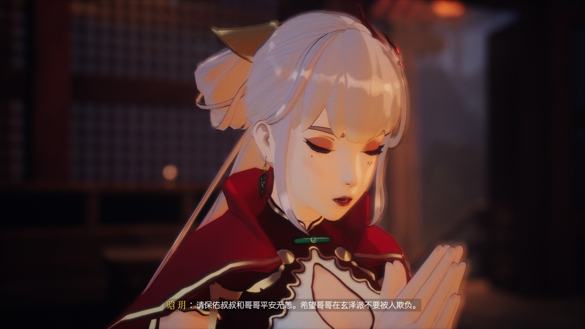 Legends of Hidden Sword screenshot 1