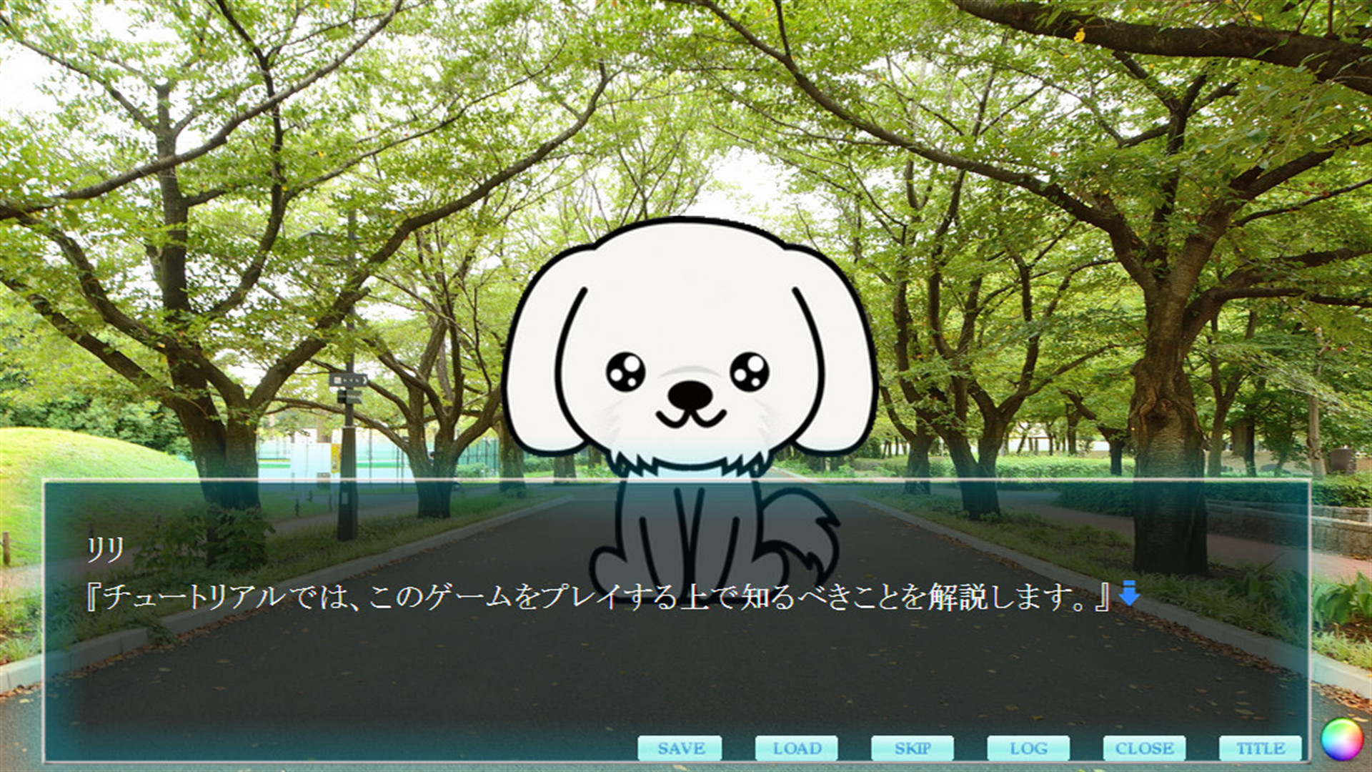心の闇の先に Trial VersionⅡ screenshot 2