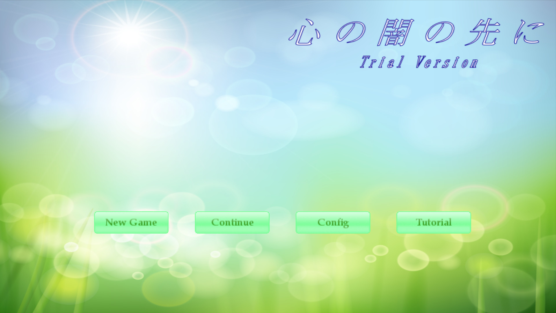 心の闇の先に Trial VersionⅡ screenshot 1