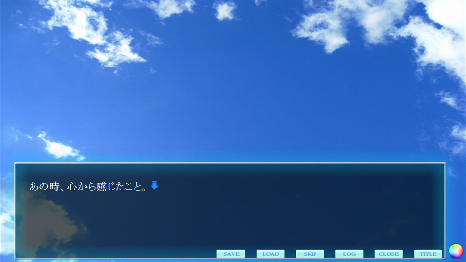 心の闇の先に Trial VersionⅡ screenshot 4