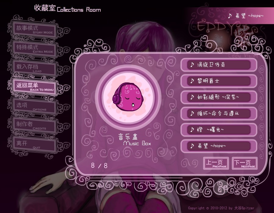 Eddy紫 ~Eddy Violet~ screenshot 10