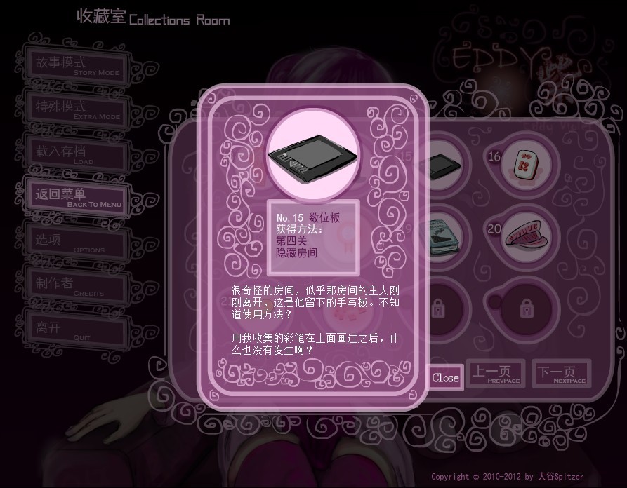 Eddy紫 ~Eddy Violet~ screenshot 18