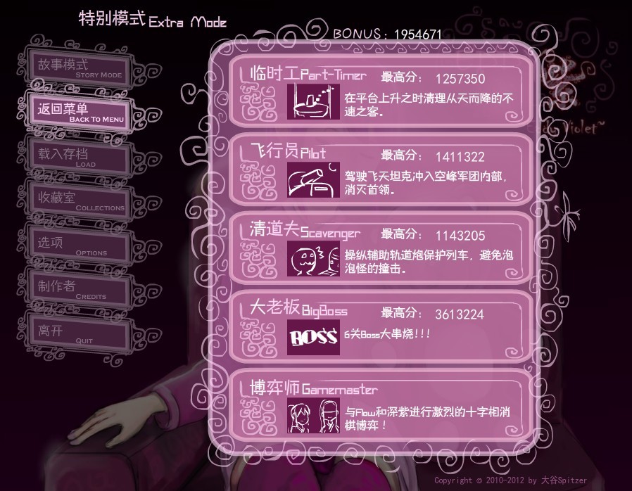 Eddy紫 ~Eddy Violet~ screenshot 19