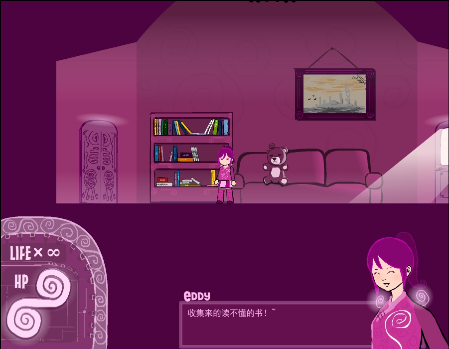 Eddy紫 ~Eddy Violet~ screenshot 17