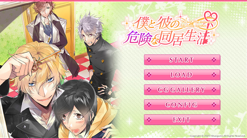 僕と彼の危険な同居生活 screenshot 1