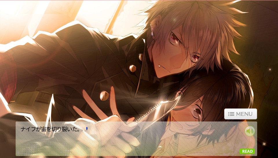 僕と彼の危険な同居生活 screenshot 6
