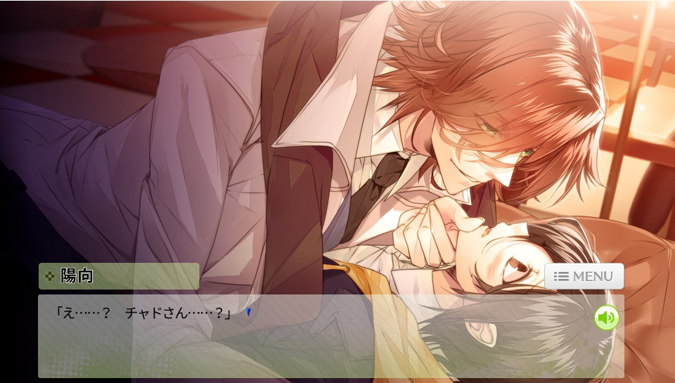僕と彼の危険な同居生活 screenshot 7