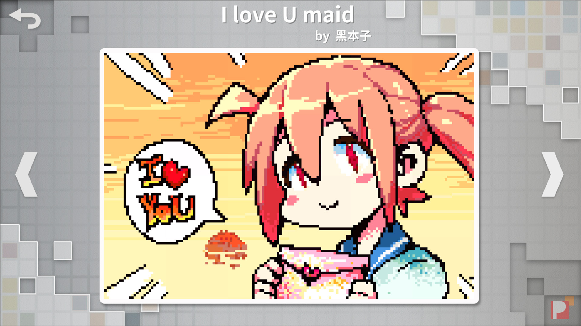 Draw Puzzle 画之谜 screenshot 1