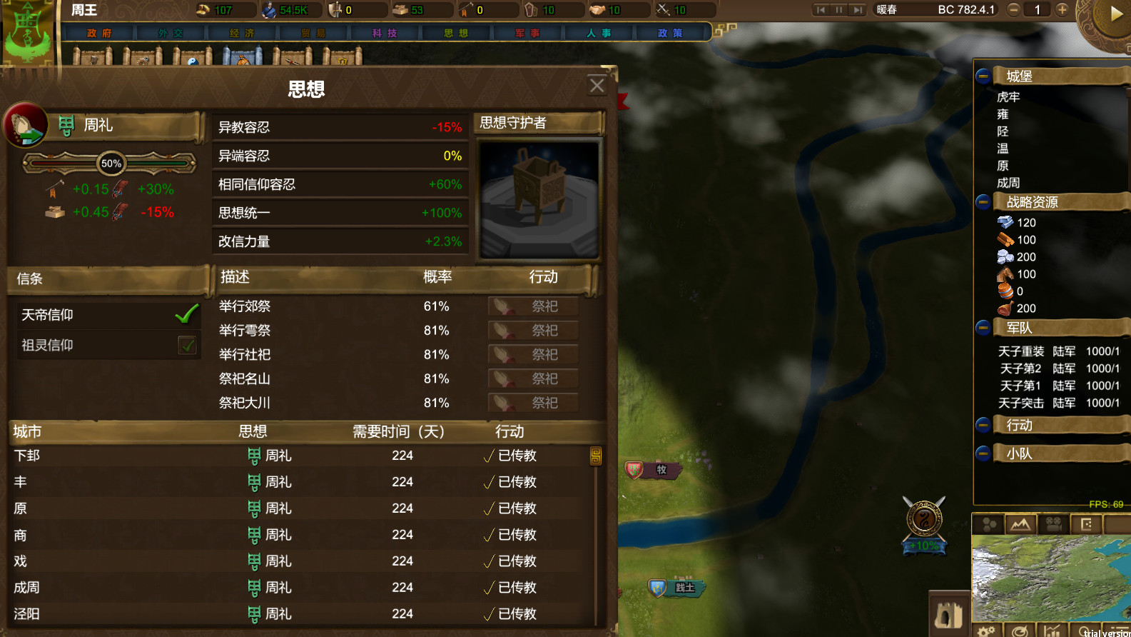 NationWar:Chronicles | 国战:列国志传 screenshot 14