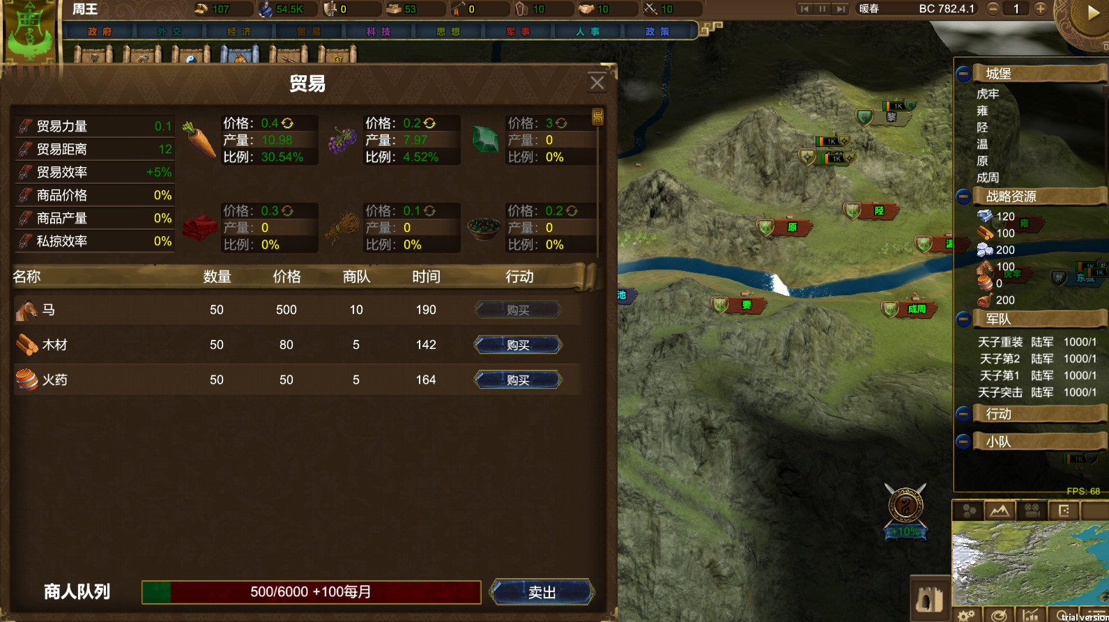 NationWar:Chronicles | 国战:列国志传 screenshot 18