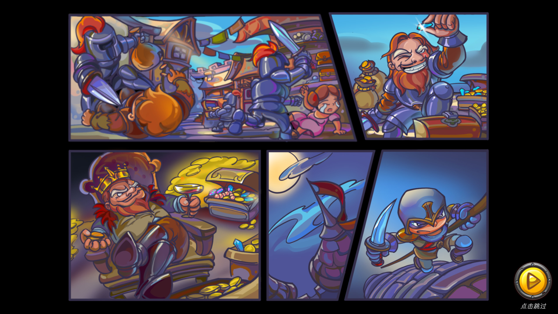 Tiny Thief screenshot 1