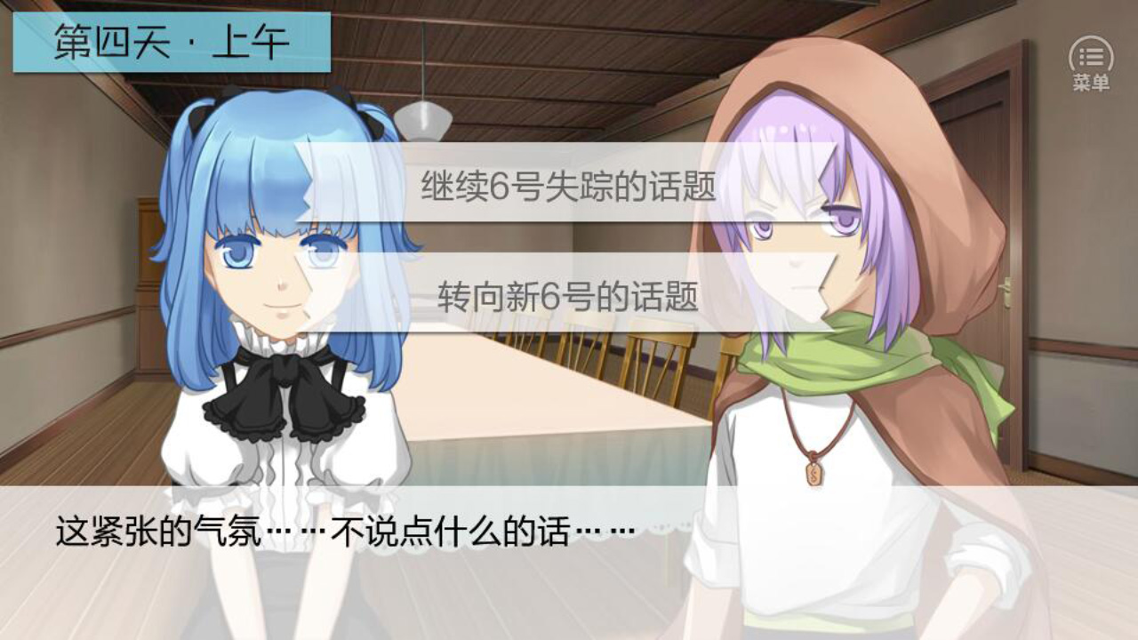 七个小矮人2 / Seven boys 2 screenshot 2
