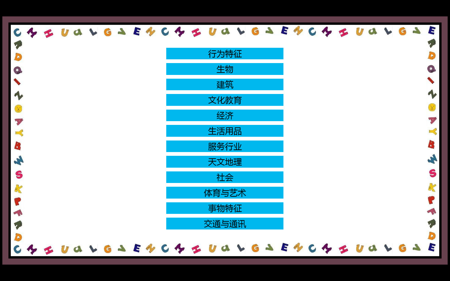Master of ABC screenshot 2