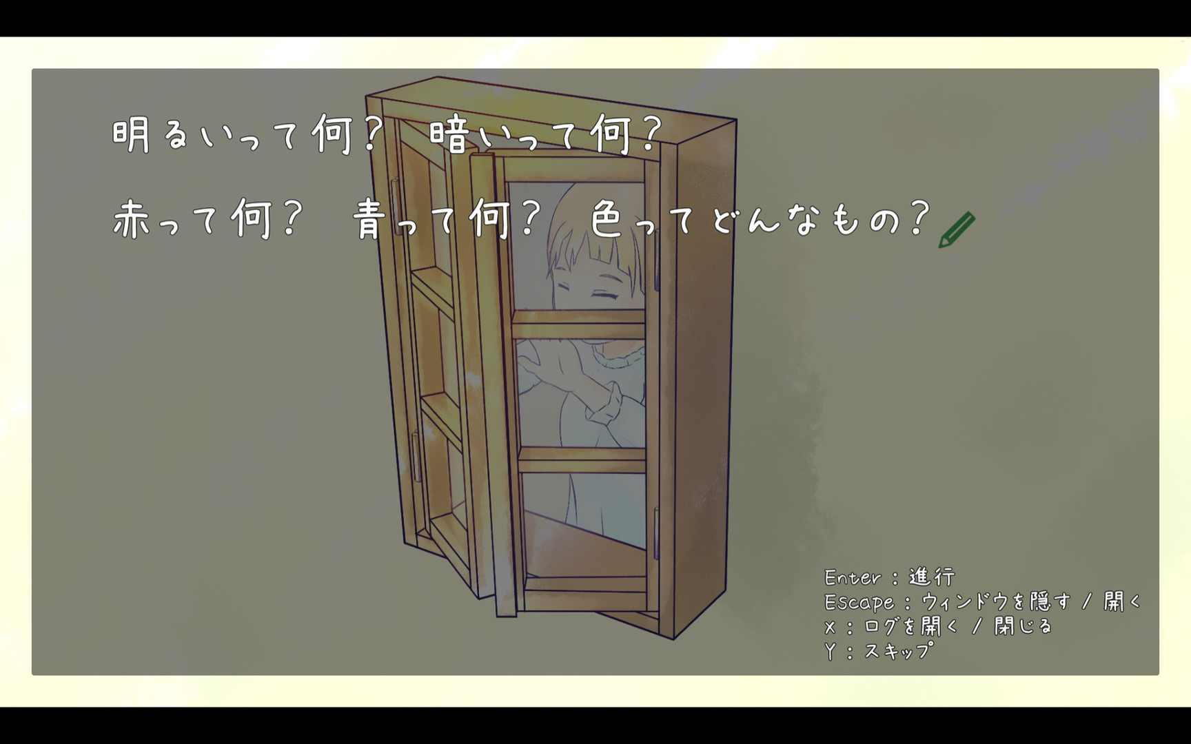 Blind Witch -Peek Window- screenshot 6