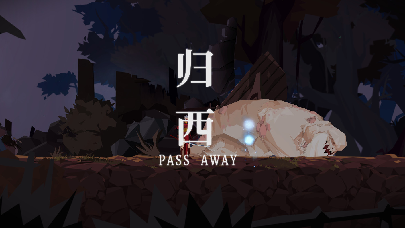 Unformed 破妄 screenshot 3