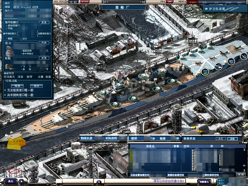 NAVYFIELD screenshot 22