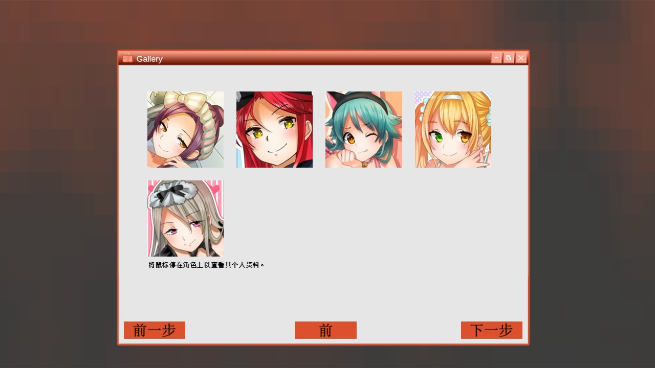 逮到你了! screenshot 7