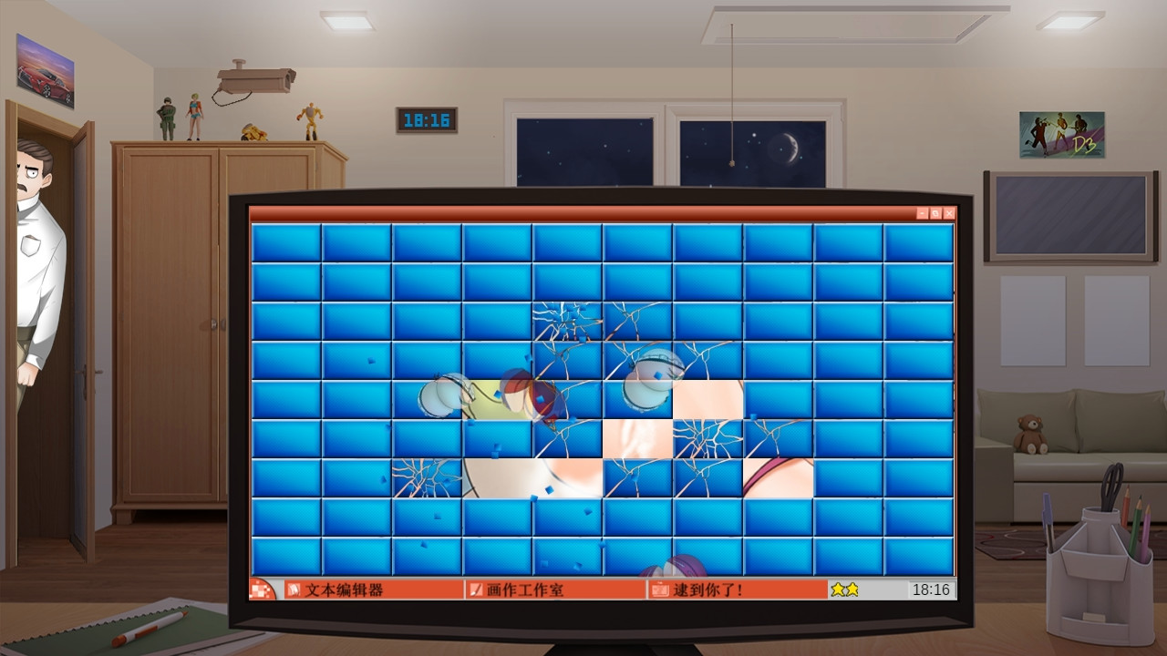逮到你了! screenshot 3