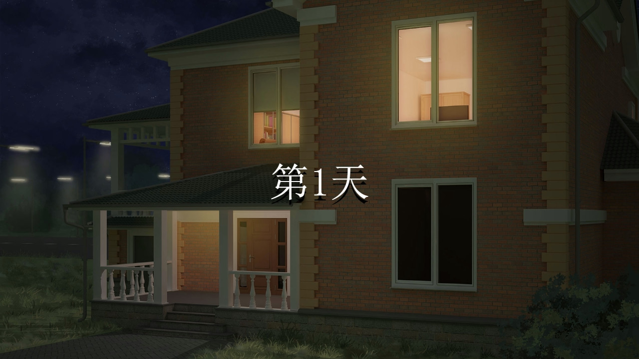 逮到你了! screenshot 2