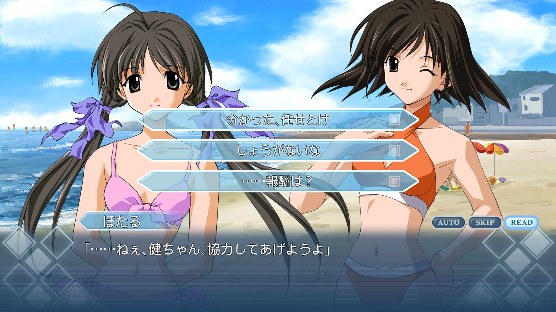 Memories Off 2nd screenshot 4