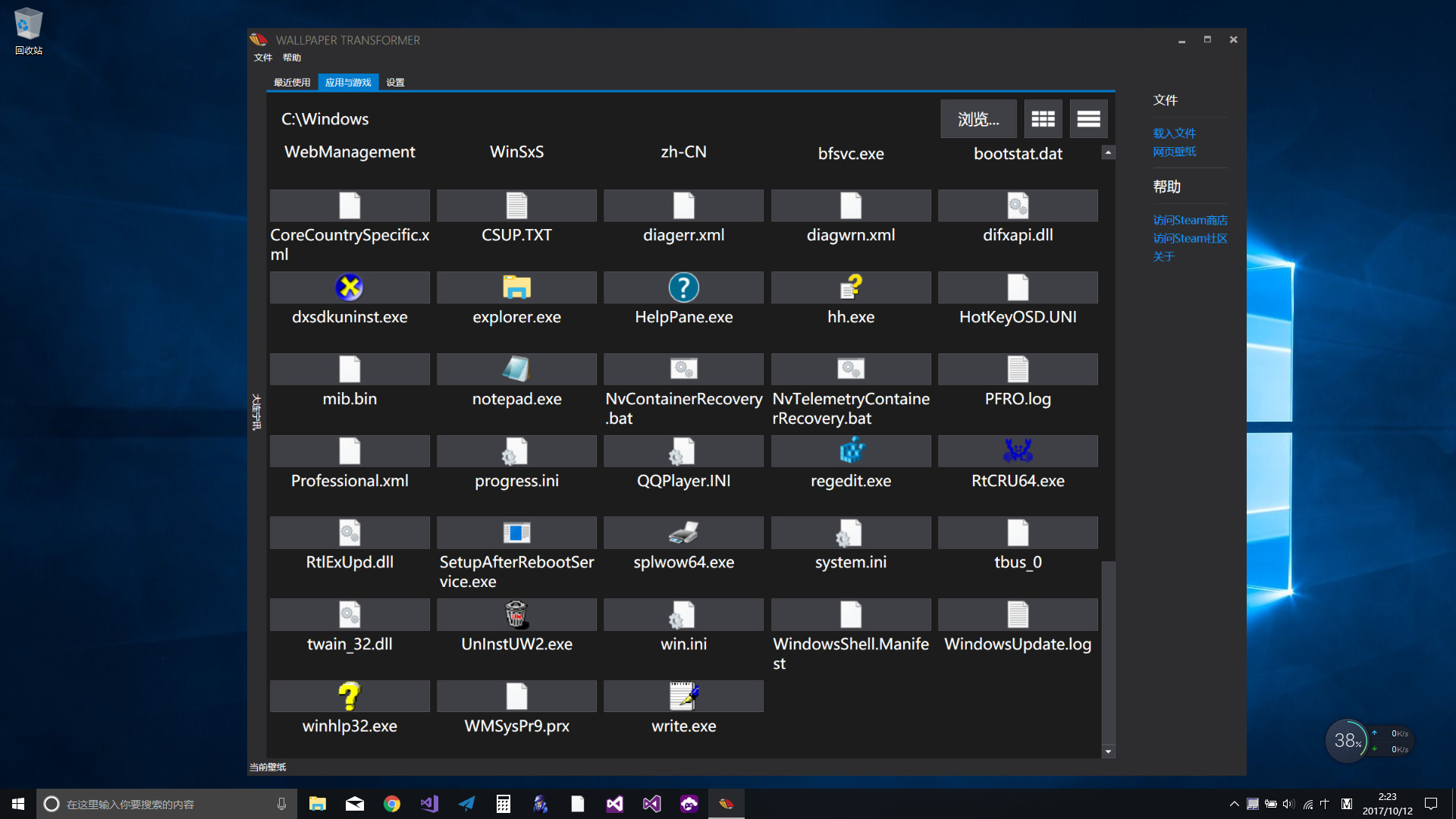 Wallpaper Transformer screenshot 2