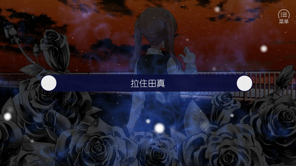 真实幻象 / Behind The Truth screenshot 4