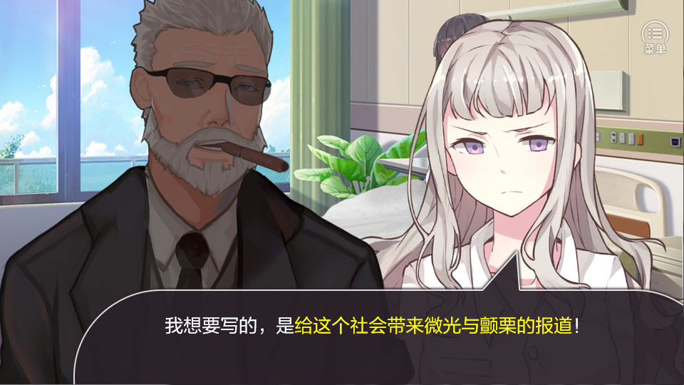 真实幻象 / Behind The Truth screenshot 7