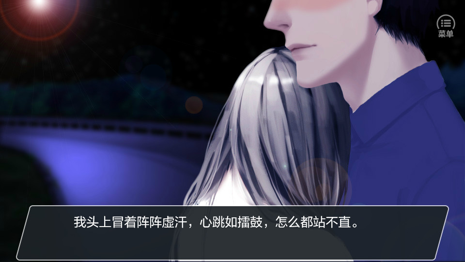 真实幻象 / Behind The Truth screenshot 11