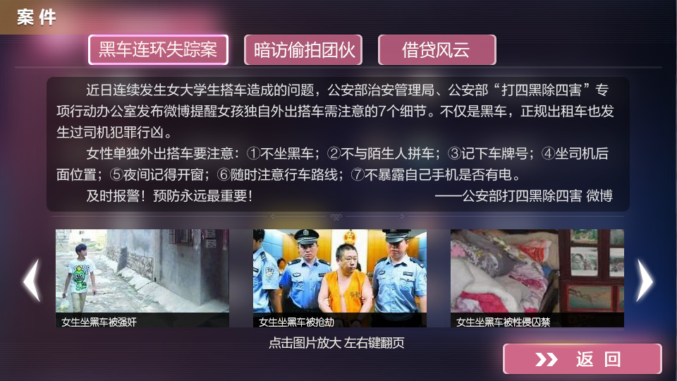 真实幻象 / Behind The Truth screenshot 8