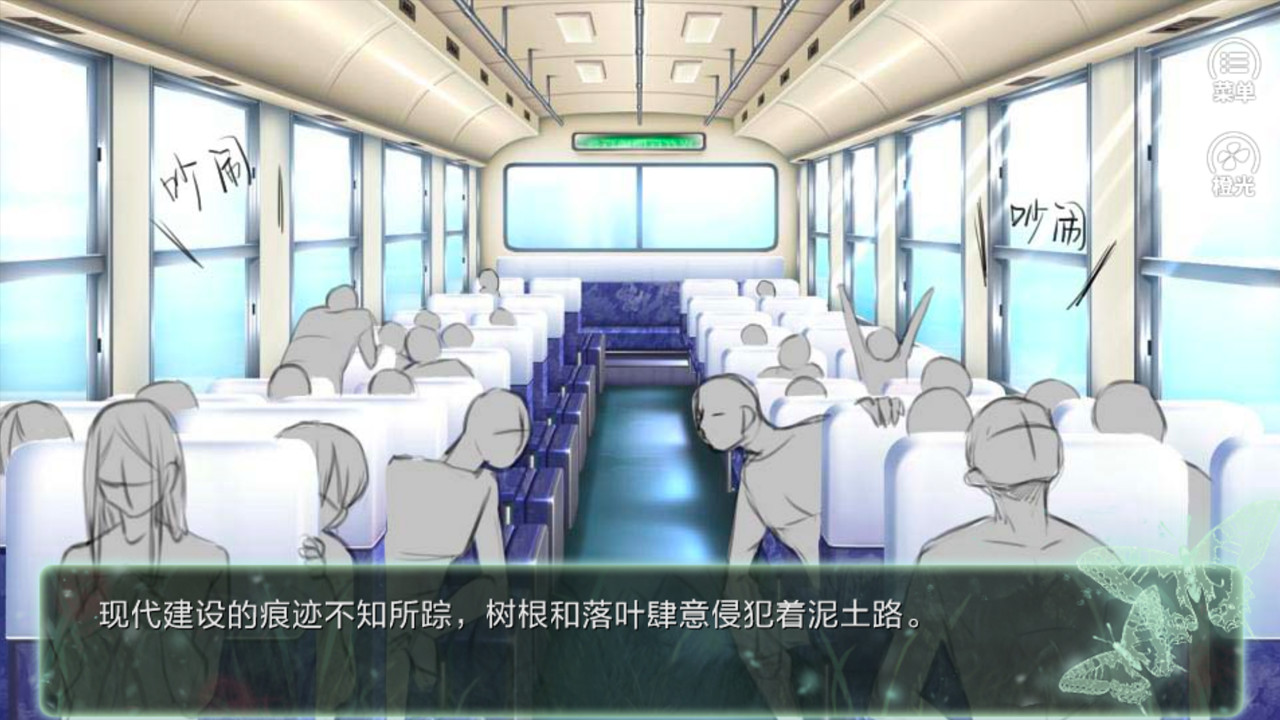 鬼山 / A Ghost Around Me screenshot 1