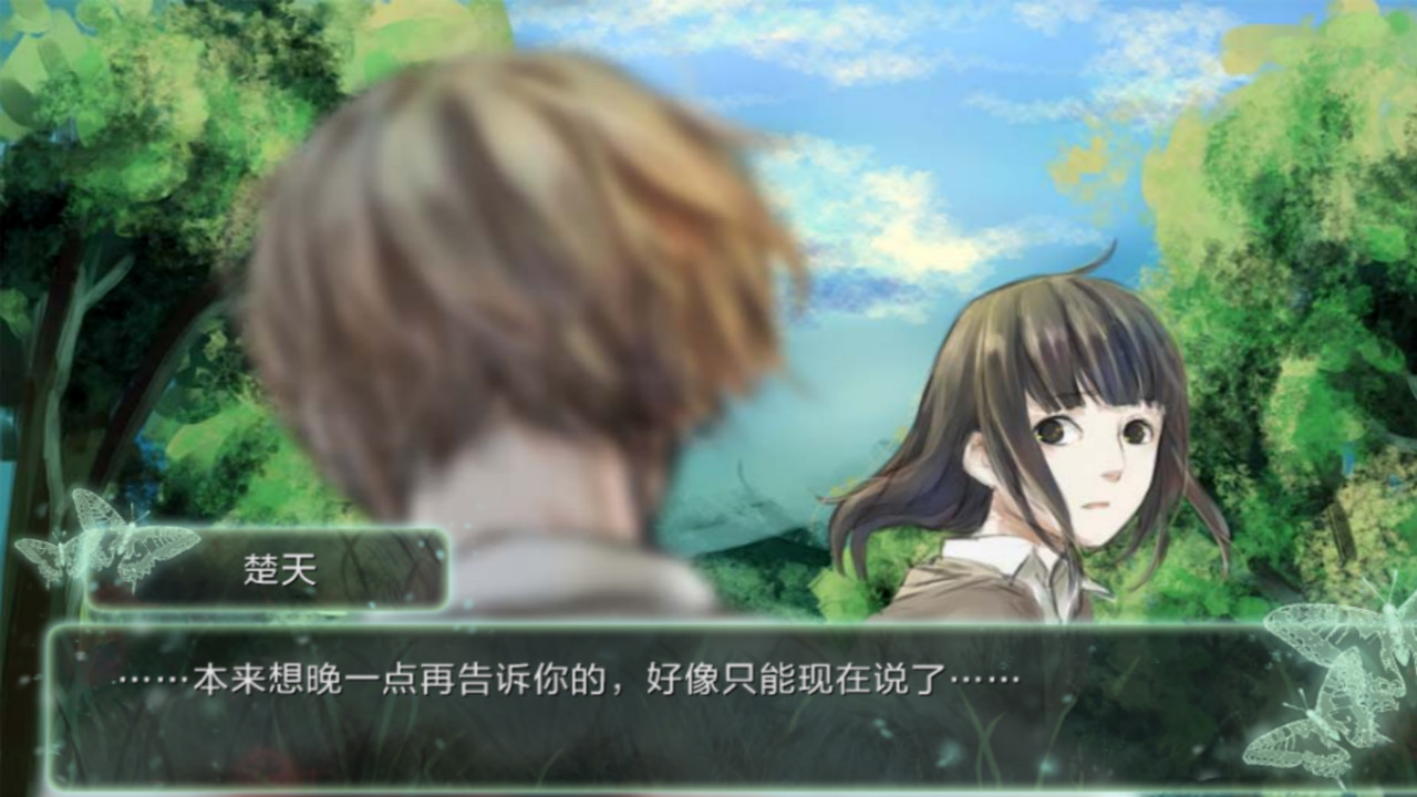 鬼山 / A Ghost Around Me screenshot 6