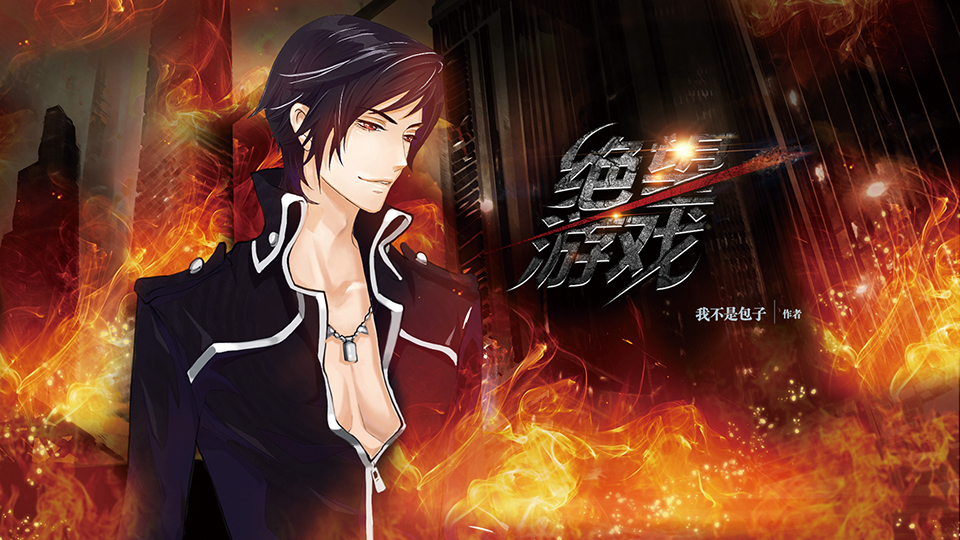 绝望游戏 / Desperate game screenshot 1