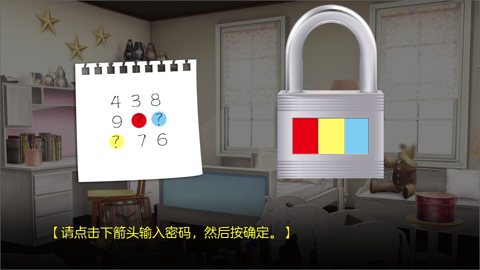 以罪之名 / In the name of sin screenshot 2