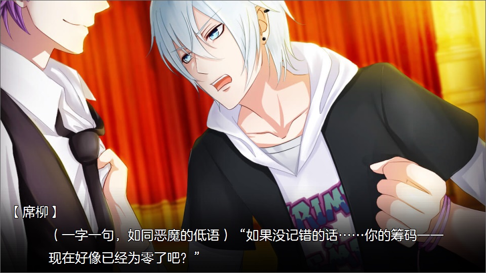 以罪之名 / In the name of sin screenshot 1