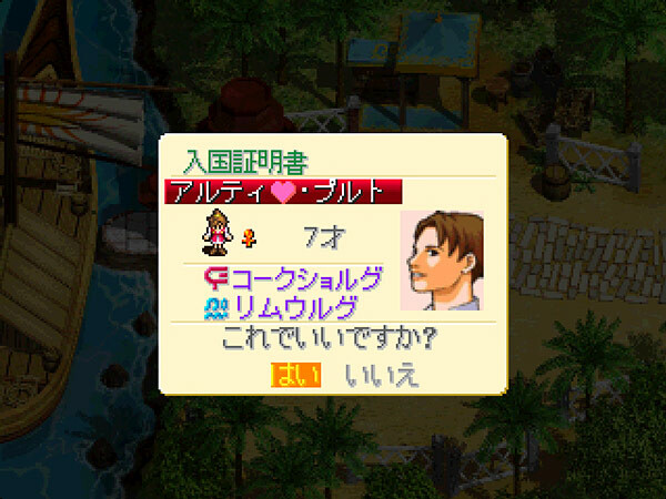 ワールド・ネバーランド2~プルト共和国物語~EXPERIENCE OF FICTION LIFE screenshot 2
