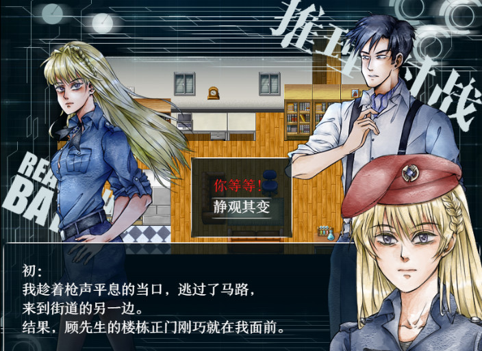 初颜 - The Prototype screenshot 1