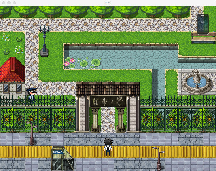 初颜 - The Prototype screenshot 5