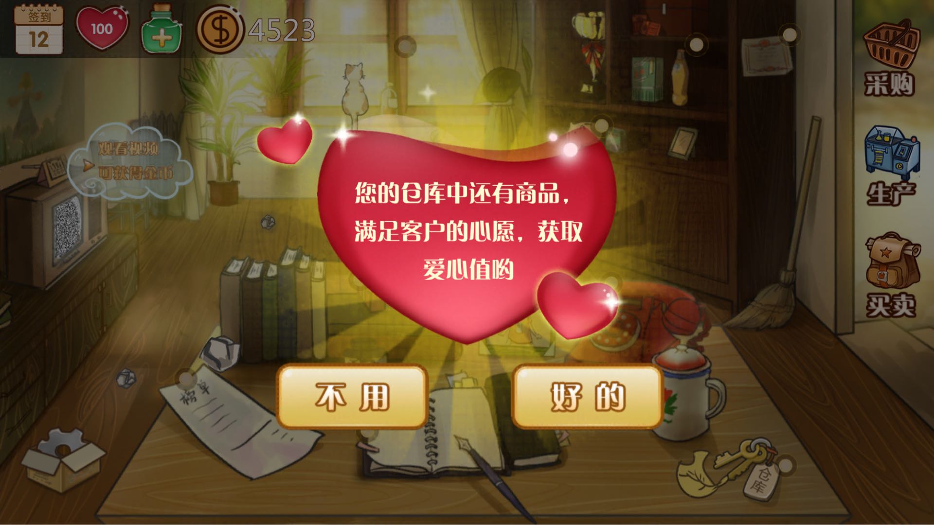 Childhood grocery 辣条杂货店 学校小卖部 :令人感动的童年回忆，经典策略模拟经营解密 screenshot 24