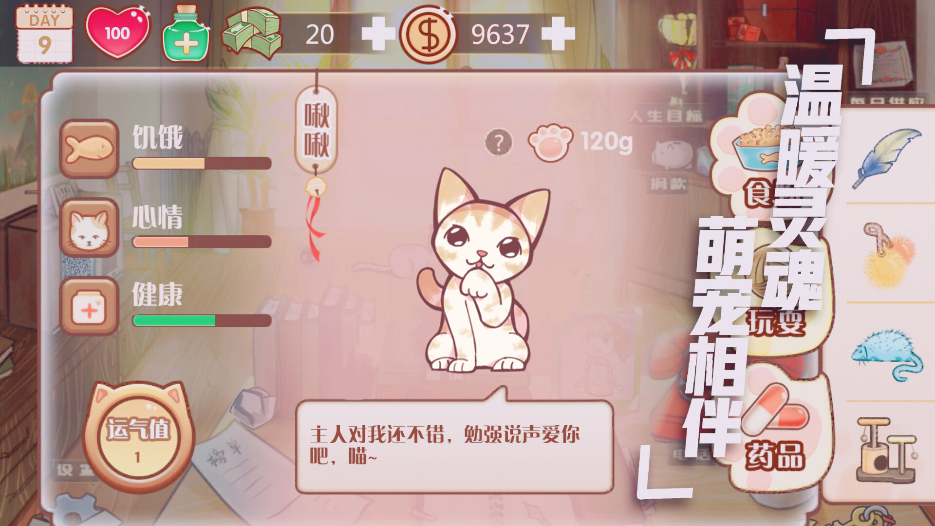 Childhood grocery 辣条杂货店 学校小卖部 :令人感动的童年回忆,经典策略模拟经营解密 screenshot 4