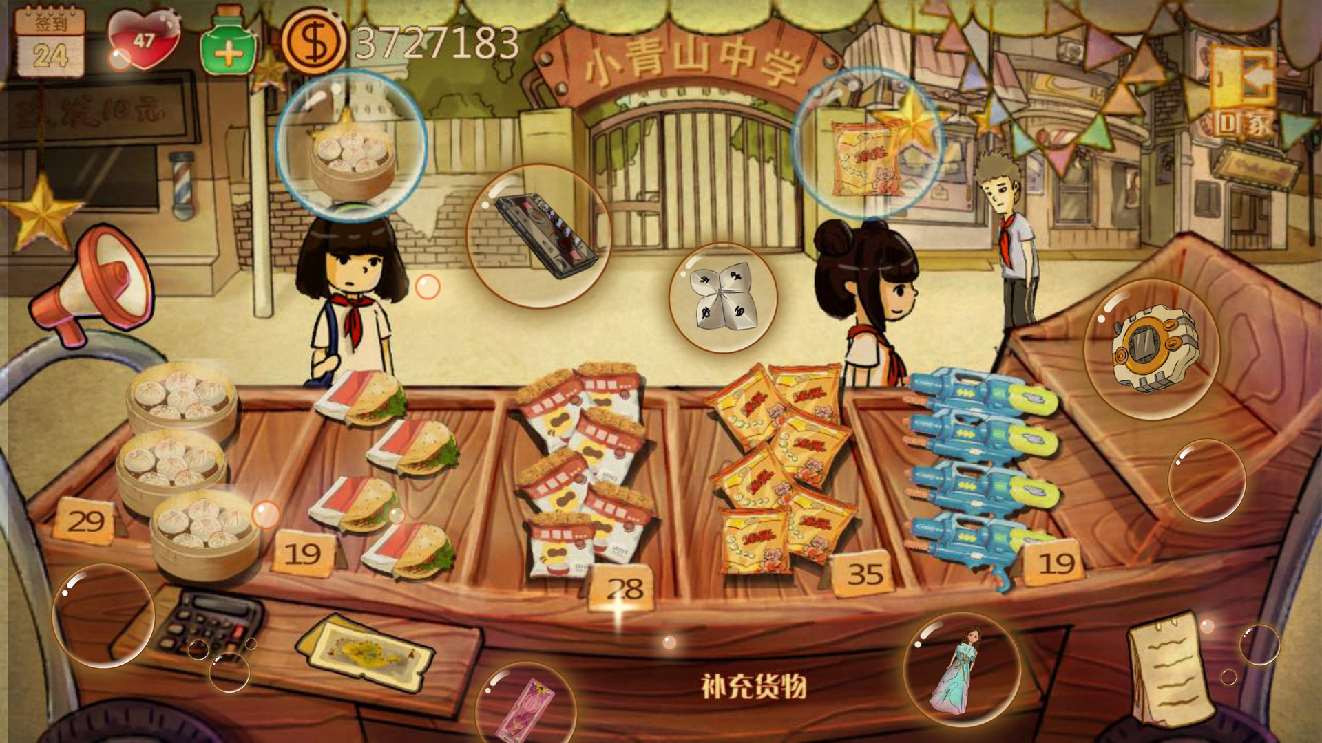 Childhood grocery 辣条杂货店 学校小卖部 :令人感动的童年回忆，经典策略模拟经营解密 screenshot 8