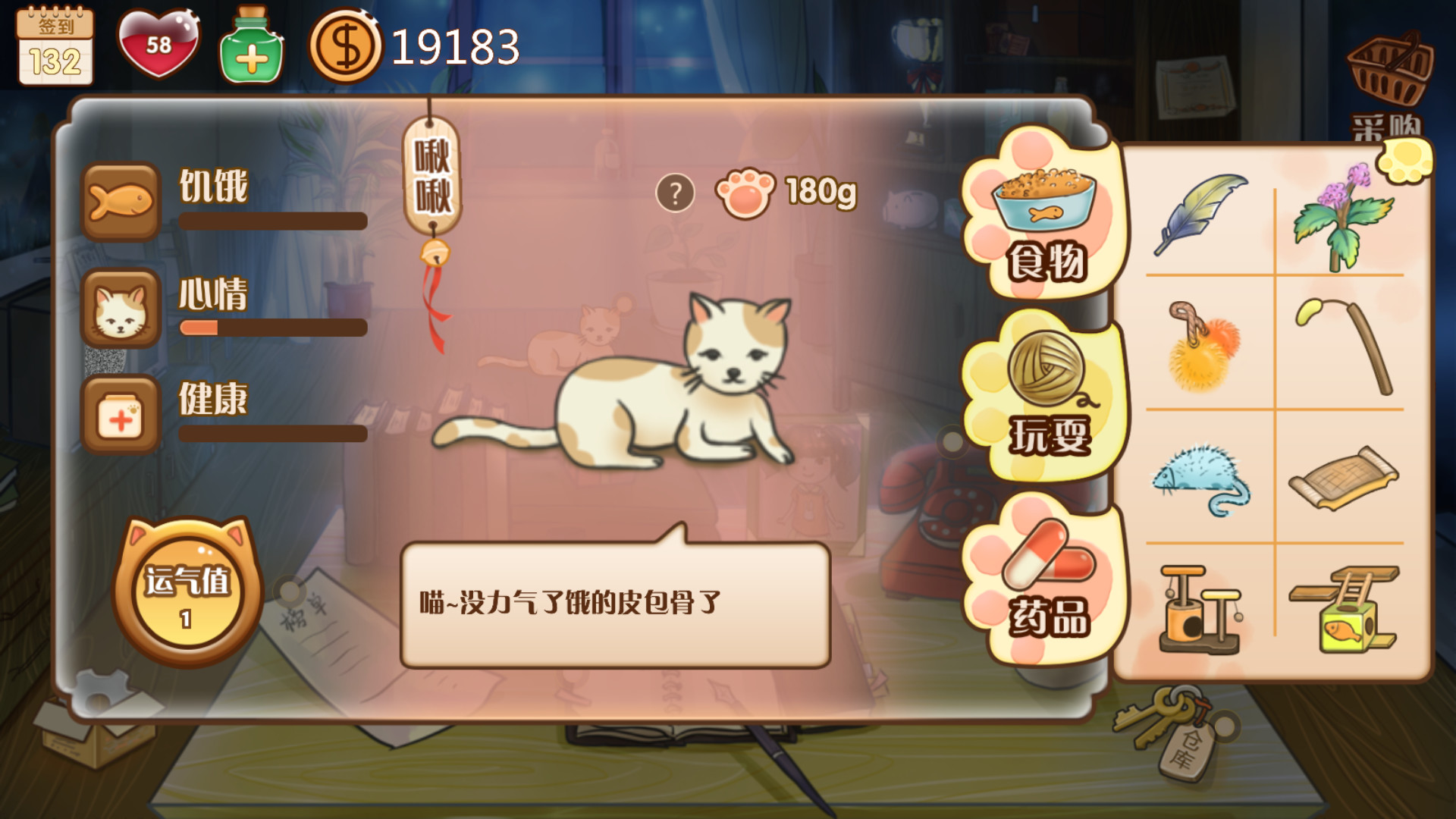 Childhood grocery 辣条杂货店 学校小卖部 :令人感动的童年回忆,经典策略模拟经营解密 screenshot 9