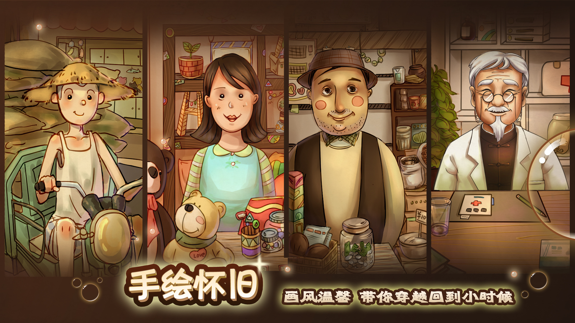 Childhood grocery 辣条杂货店 学校小卖部 :令人感动的童年回忆,经典策略模拟经营解密 screenshot 6