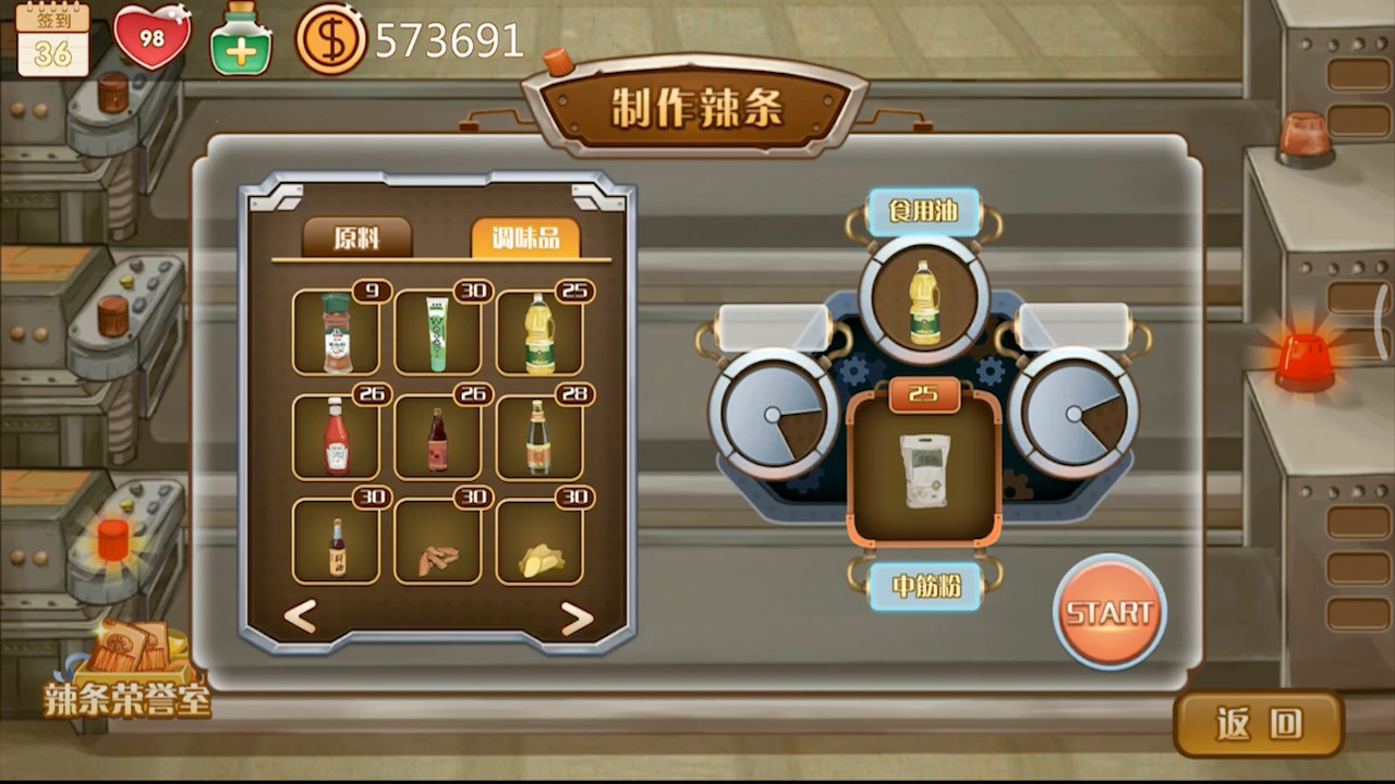 Childhood grocery 辣条杂货店 学校小卖部 :令人感动的童年回忆,经典策略模拟经营解密 screenshot 12