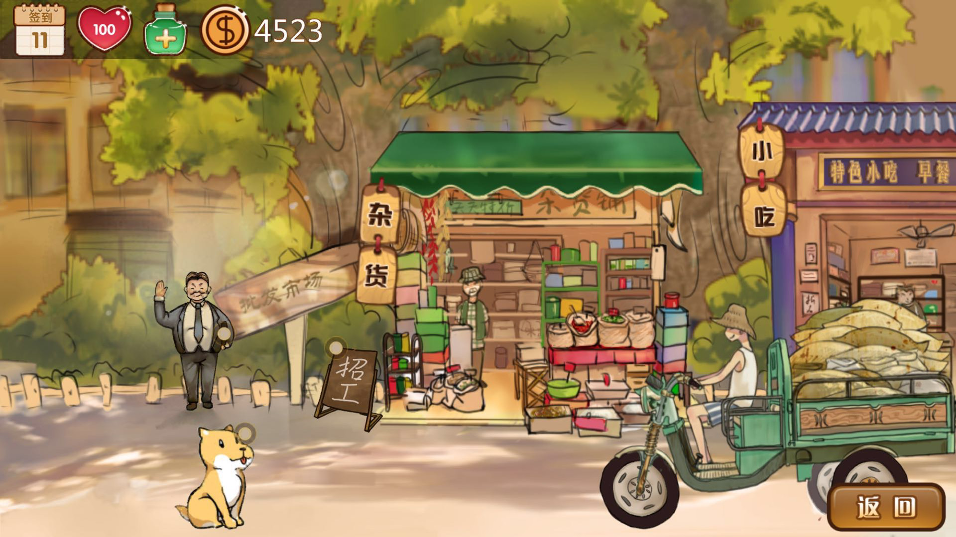 Childhood grocery 辣条杂货店 学校小卖部 :令人感动的童年回忆,经典策略模拟经营解密 screenshot 13